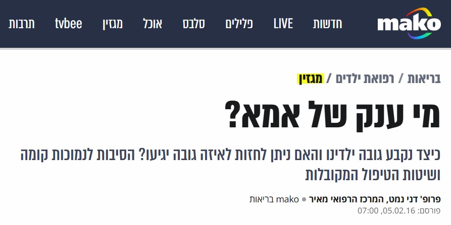 כתבו עלינו ב-Mako: חיזוי גובה Itestop